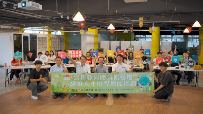 雲菁人才培育年啟動　虎科大攜手縣府共育綠領人才